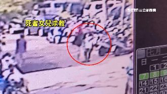 母遭男友狠刺　監視器曝女兒真實反應