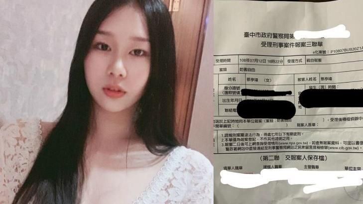 告了！遭韓粉霸凌　正妹秀報案三聯單