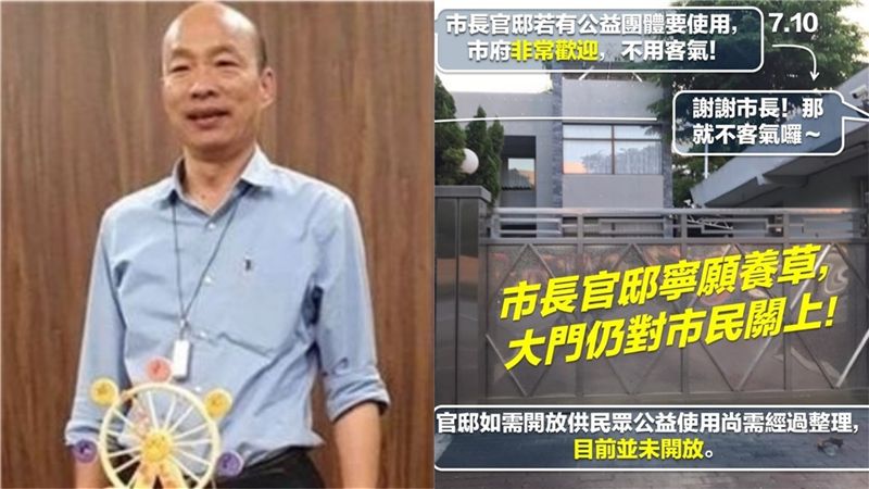 借不到官邸！高市府百字回酸公民團體