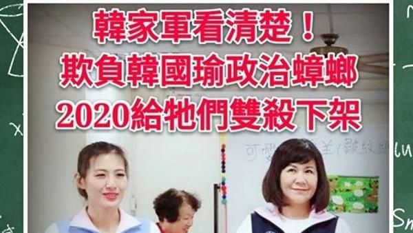 韓粉出征！長輩圖怒嗆下架陸淑美母女