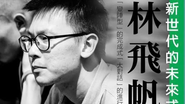 林飛帆入團隊！卓榮泰：將再引領台灣