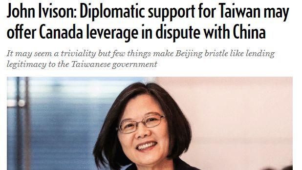 加拿大可藉支持台灣外交　影響北京！