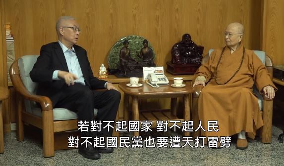 有影／對黨不忠…吳敦義咒被雷公打死