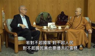 有影／對黨不忠…吳敦義咒被雷公打死