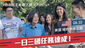 翻攝蔡英文臉書