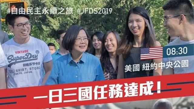 小英拚外交「一日三國」　韓國瑜遭諷