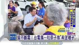 (業配)探希望種子1217t12