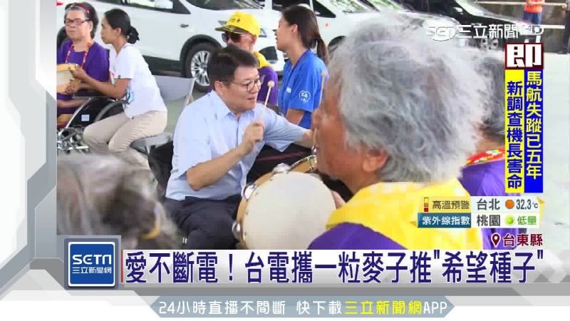 愛心不斷電！台電推「希望種子」計畫