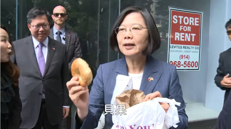 小英紐約行漏網鏡頭：台灣總統買貝果