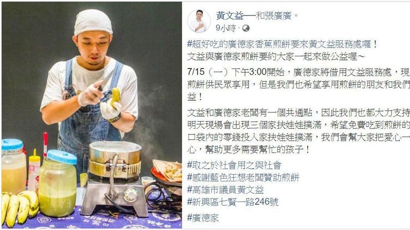 廣德家下一步曝光！第3站加碼做這事