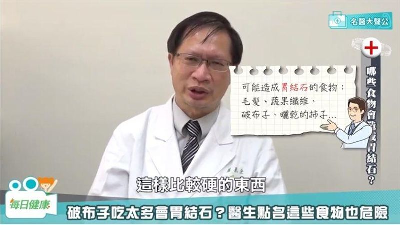 喝可樂竟能溶解胃結石？