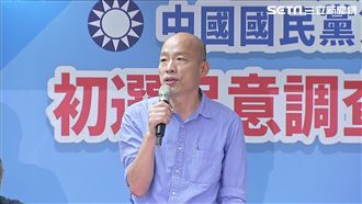 韓國瑜選總統：鬼扯蛋的政治人物下台