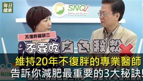 名家專用／每日健康（勿用）