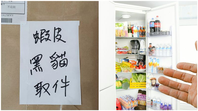 網購擴大機　媽見「蝦皮」自動丟冰箱