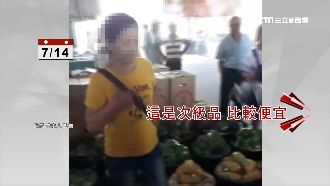 劣！低價買芒果　重新封膜高價賣遊客