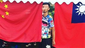 反串文被起底舉報！「精日台獨」交換生：不會討厭中國人（圖／翻攝自柯筌耀臉書）