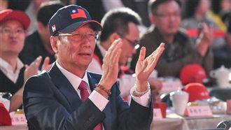 郭董鴻海戰術的政治實驗