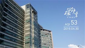 環保署15日公布「擁抱環境 探索空品」環境即時通空品影像比賽結果，優選第一名的作品以嘉義長庚紀念醫院為拍攝主題，結合嘉義蔚藍天空，同時也獲得網路票選250票的最高認同。