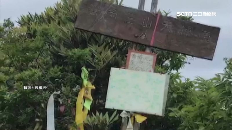 南插天山地形複雜！山友公認：很難走