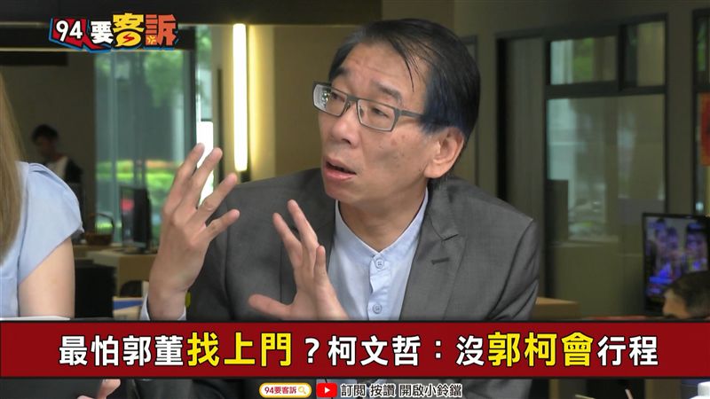 郭董組第三勢力？他質疑：有朋友嗎？
