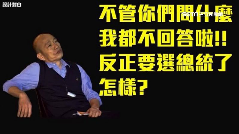 韓國瑜初選勝出　網友崩潰P圖惡搞