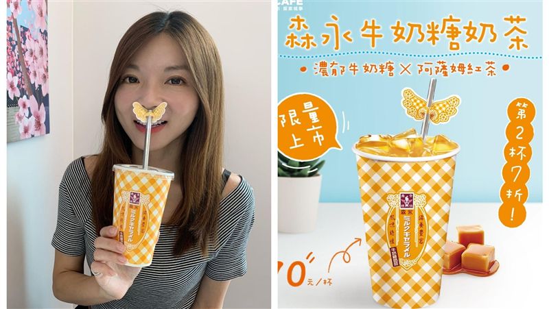 北部小七限定　森永牛奶糖奶茶回歸啦