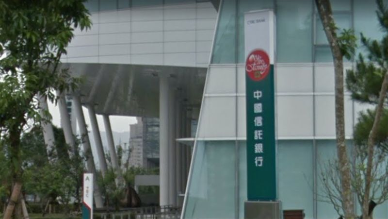 資產疑遭賤賣　中信金：經董事會決議
