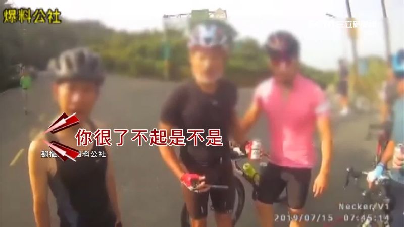 單車族霸路拍照　被叭竟嗆「王X蛋」