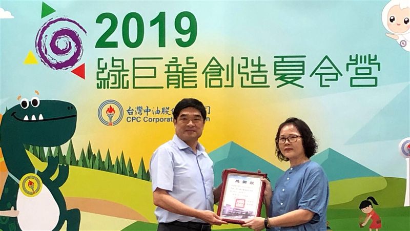 中油綠巨龍夏令營開營　場面熱烈！