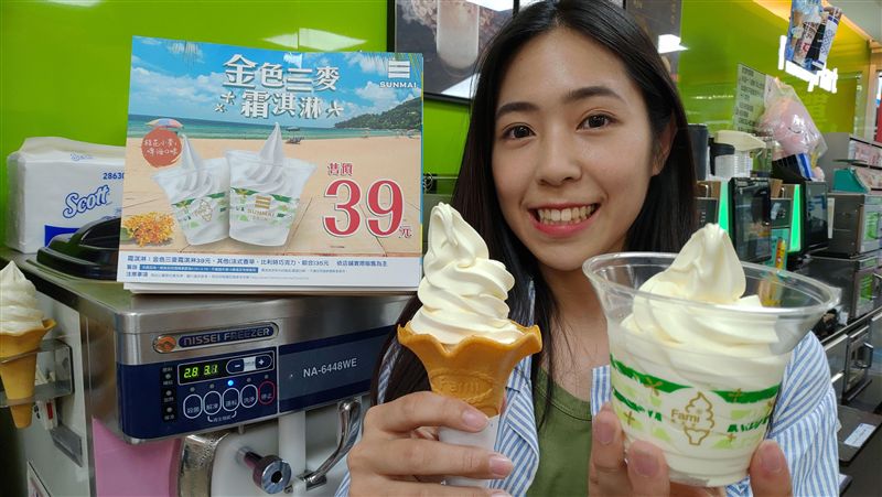 全家限定啤酒霜淇淋　39元就吃得到