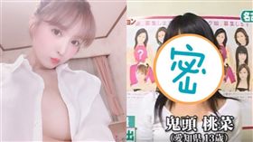  三上悠亞,鬼頭桃菜／翻攝自網路