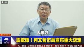 柯文哲,熊讚,台灣吉祥物大賽,台北市長,總統 圖/柯文哲臉書