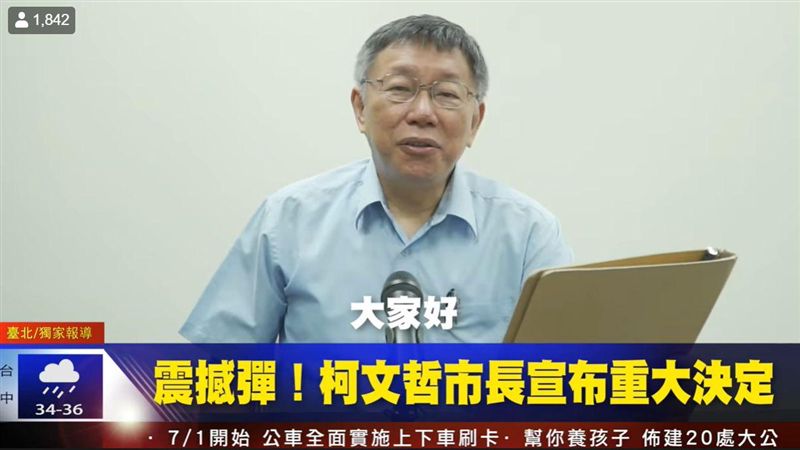 宣布重大決定！柯文哲坦言選情困難