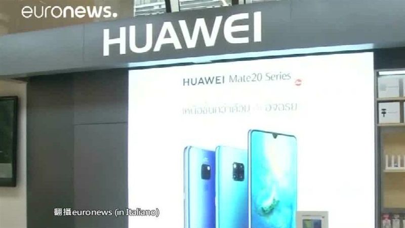 華為大復活？宣布投資義大利970億