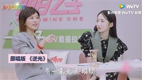 孫燕姿親「聲」示範。（圖／翻攝自WeTV）