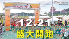 世代會、路跑（翻攝臉書）