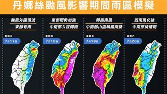 丹娜絲來襲　一張圖看懂各地降雨時程