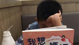 暑假作業,讀書心得,書名,爆怨公社　圖／翻攝自臉書爆怨公社