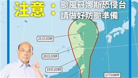 翻攝蘇貞昌臉書