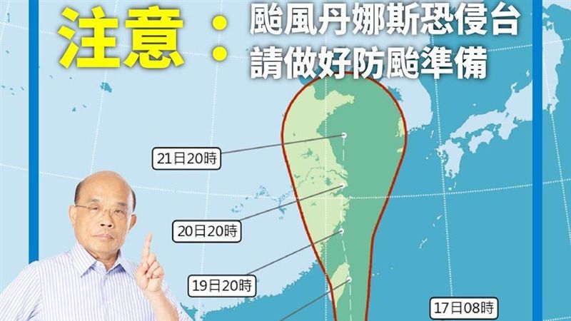 丹娜絲襲台　蘇揆10時視察災變中心