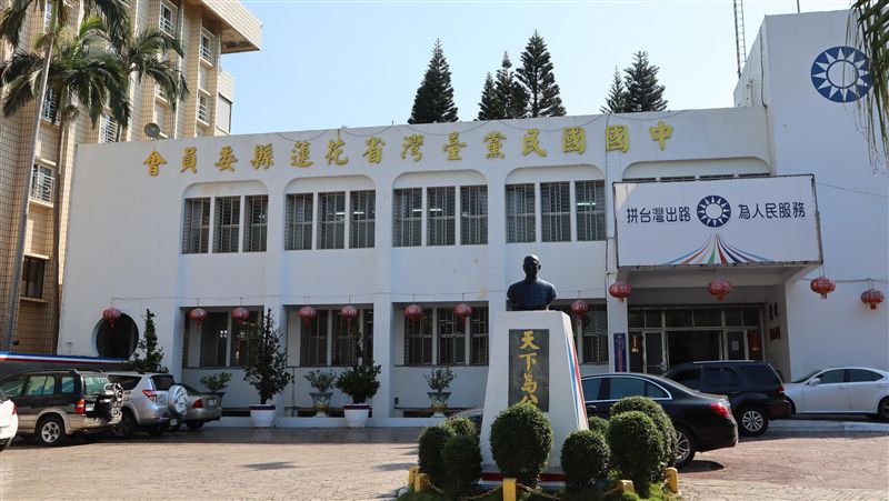 占國有地爭議　國民黨提繳費單說明