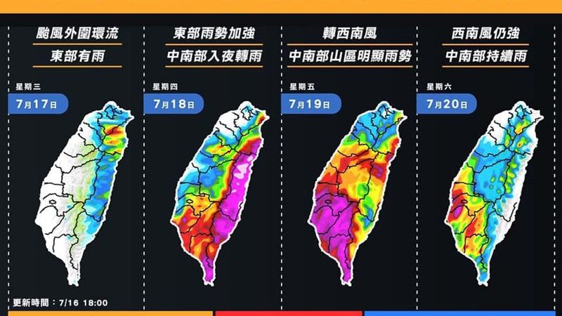 是否停班停課？彭啟明解密颱風丹娜絲