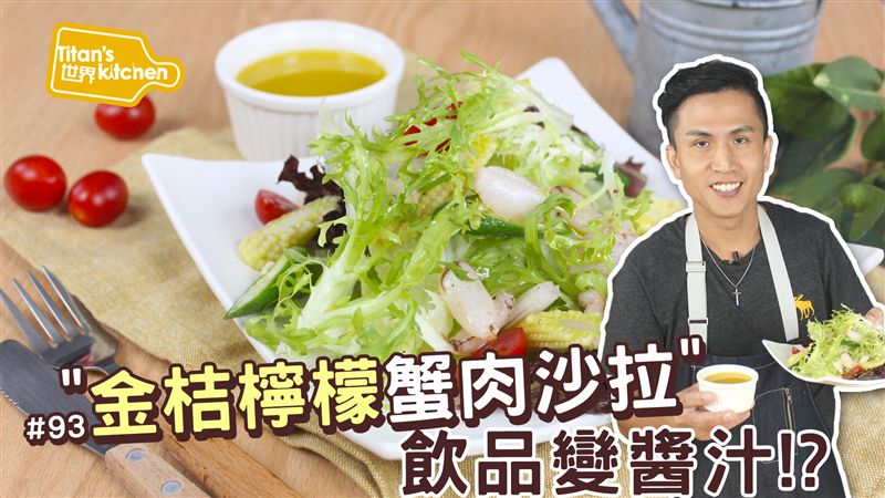 天氣太熱吃不下飯？試試這道料理吧！
