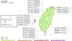 丹娜絲,颱風,氣象局,風雨預測,放假,颱風假（圖／翻攝自氣象局）