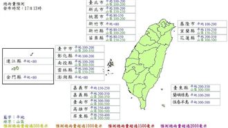 颱風來襲！台南恆春雨量恐達5百毫米