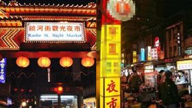 夜市,饒河街,寧夏夜市　圖／資料照