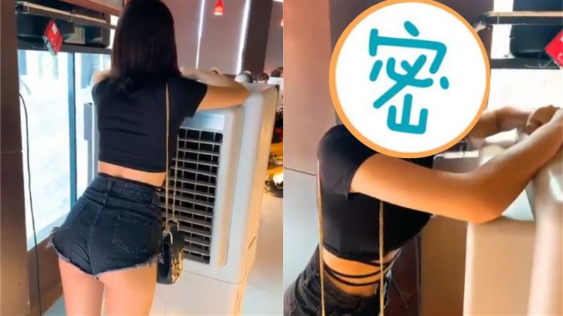 正妹短褲滑出美尻！轉身竟是反骨女神