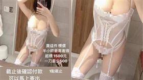 巨乳,網美,二手衣,內衣,蕾絲　圖／翻攝IG