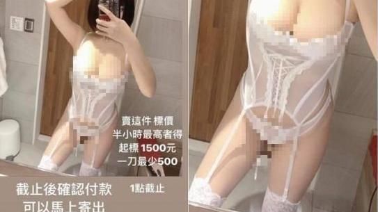 奶妹賣二手衣！F級豪乳太胸　網暴動