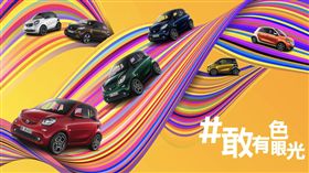 ▲smart fortwo passion幻彩限量特仕版。（圖／smart提供）